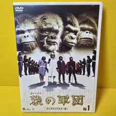 SFドラマ 猿の軍団 DVD-BOX〈6枚組〉 新品未開封 廃盤希少品 Amazon.co.jp: SFドラマ 猿の軍団 DVD-BOX : 徳永れい子, 深沢