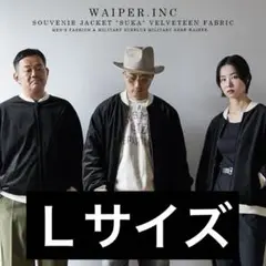 新品未使用 別珍 XL ワイパー ベトジャン WAIPER TOWN CRAFT WAIPER×TOWN CRAFT TL24S002WP SOUVENIR VIET-NAM JACKET VELOUR