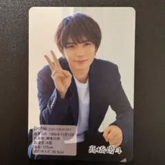 髙橋優斗 プロカ