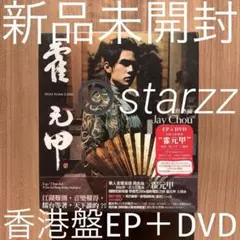 バイヤー厳選用品 DVD ジェイ・チョウ 周杰倫 Jay Chou 霍元甲