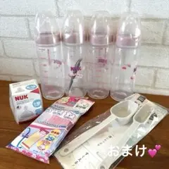 NUK 哺乳瓶 4本セット