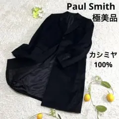 極美品 Paul Smith ポールスミス カシミヤ100% チェスターコート