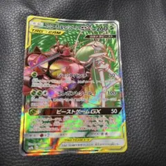 フェローチェ＆マッシブーンGX SR SM9b フルメタルウォール 055/0…