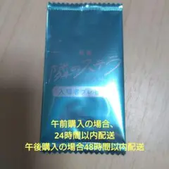 映画 隣のステラ 入場者プレゼント