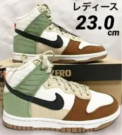 NIKE ダンク DN9909-100 ウィメンズ 23.0cm 新品