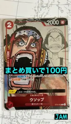 ①ウソップ　ST01-002（未開封）：プレミアムカードコレクション25周年