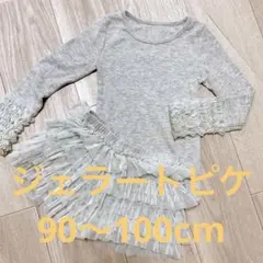 ジェラートピケ パジャマ 90〜100センチ