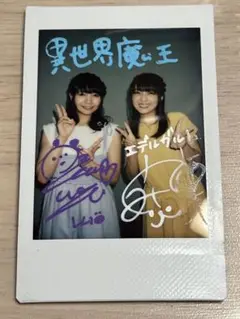 2025年最新】和氣あず未 サインの人気アイテム - メルカリ