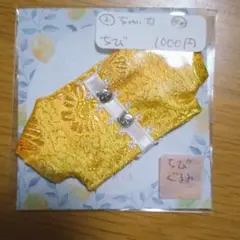 ちびぐるみ ぬい服