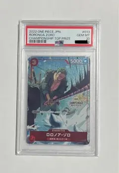 PSA10 チャンピオンシップ CS ロロノア・ゾロ ワンピースカード PSA10】ロロノア・ゾロ(CS/illust:kankurou)【SR】CSプロモ