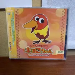 「キョロちゃん」オリジナル・サウンドトラック Amazon.co.jp: キョロちゃん オリジナル・サウンドトラック