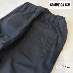 コムサ　フォーマル　パンツ　ズボン　黒　110