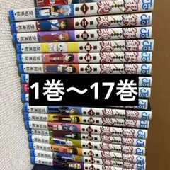 銀魂1巻〜17巻