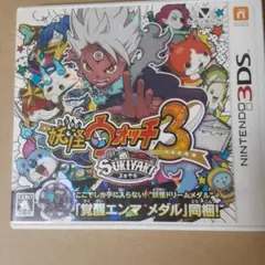 妖怪ウォッチ3 スキヤキ 本体