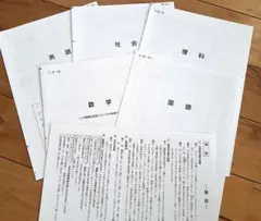 中３【令和3年第5回学力調査テスト】