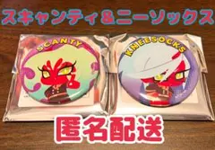 パンスト まねきねこコラボ 缶バッジ スキャンティ ニーソックス 2点セット