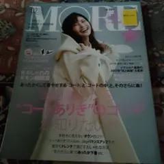 MOR 2017.2月号