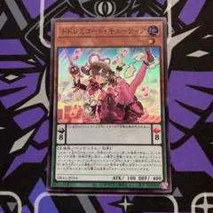 ドドレミコード・キューティア　スーパー