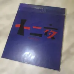 Item thumbnail for item 2b4f9cc2-7742-4837-b599-0483c9f5ecd8