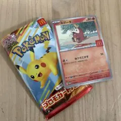 ポケカ　ホゲータ　マック　プロモガード