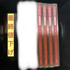 マイカレ2　4枚セット