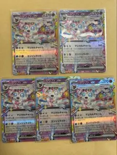 ニンフィア　ex RR 5枚セット 新品　ポケモンカード