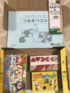 こぐま会　つみきパズルなど　ひとりでとっくん つみきパズル