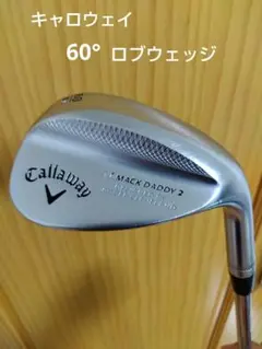 キャロウェイ　MACK DADDY 60° 10S ロブウェッジ