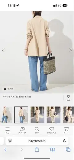 SLOBE IENA ウォッシャブルツイルダブルジャケットサイズ38