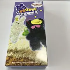 モールドールキット　黒 ぬいぐるみ　ぬいぐるみキット オリジナルぬいぐるみ