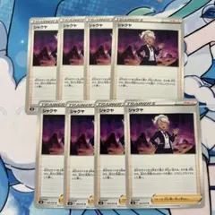 ポケモンカード　シャクヤ