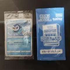 イラストレーションコンテスト2024 プロモカード　ポッチャマ　セット