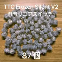TTC Frozen Silent V2 静音リニアスイッチ 87個