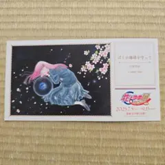 花とゆめ展 入場者特典 ぼくの地球を守って