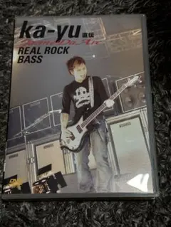 ka-yu(Janne Da Arc)直伝 REAL ROCK BASS〈50…