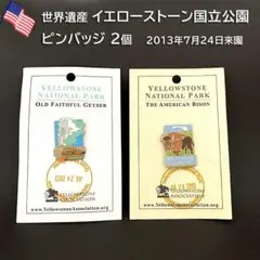 世界遺産　イエローストーン国立公園　ピンバッジ2個セット【公園内ショップで購入】
