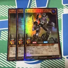 エーテルファインダー スーパー 3枚