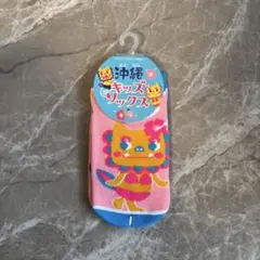 ( 新品 ) 沖縄 シーサー キッズ靴下 16-20cm