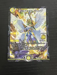 オリオティス・ジャッジ CS プロモ