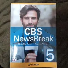 CBS ニュースブレイク 5