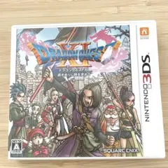 ドラゴンクエストXI 過ぎ去りし時を求めて 3DS