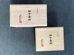 【新品】うすはりグラス　 松徳硝子 2個入り ✖ ２セット
