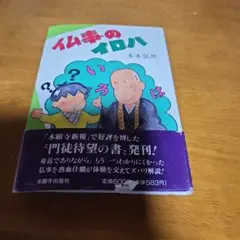仕事のイロハ