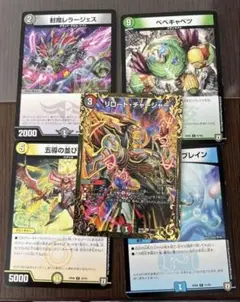 デュエルマスターズ　カード