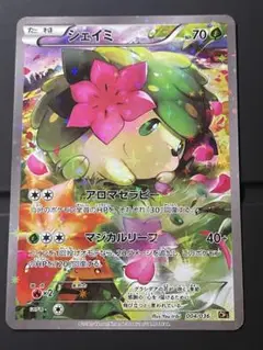 シェイミ ポケモンカード 004/036 CP5 a219