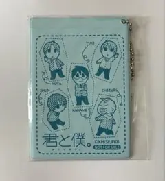 未開封 君と僕。 堀田きいち パスケース / 非売品 特典 アニメイト