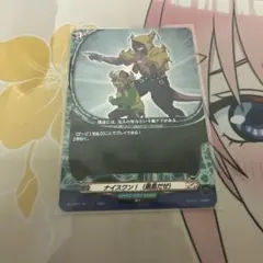 ナイスワン！（最高だぜ）　RRR