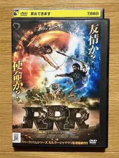 RRR　アールアールアール　DVD　レンタル落ち　インド映画　ボリウッド