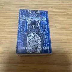 DEATHNOTE デスノート　豆しば　3巻　ガチャガチャ