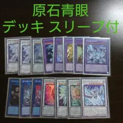 原石青眼　高レート　フルシークレット 原石青眼 高レート フルシークレット - メルカリ